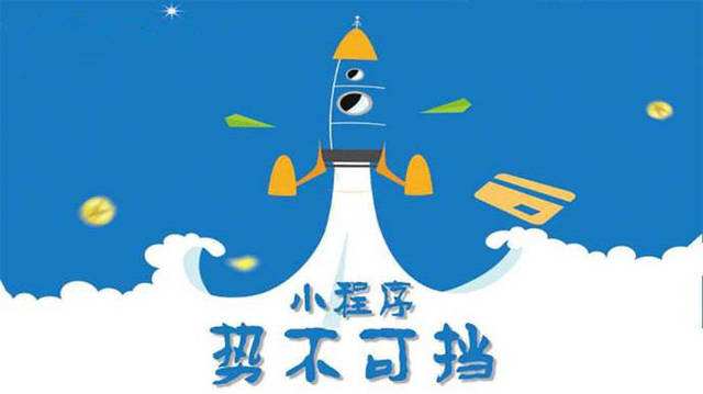 杭州微信小程序开发如何助力传统零售商突破经营难题