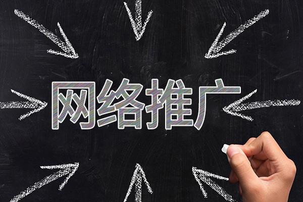 杭州网络推广公司介绍几个企业软文推广的发布平台