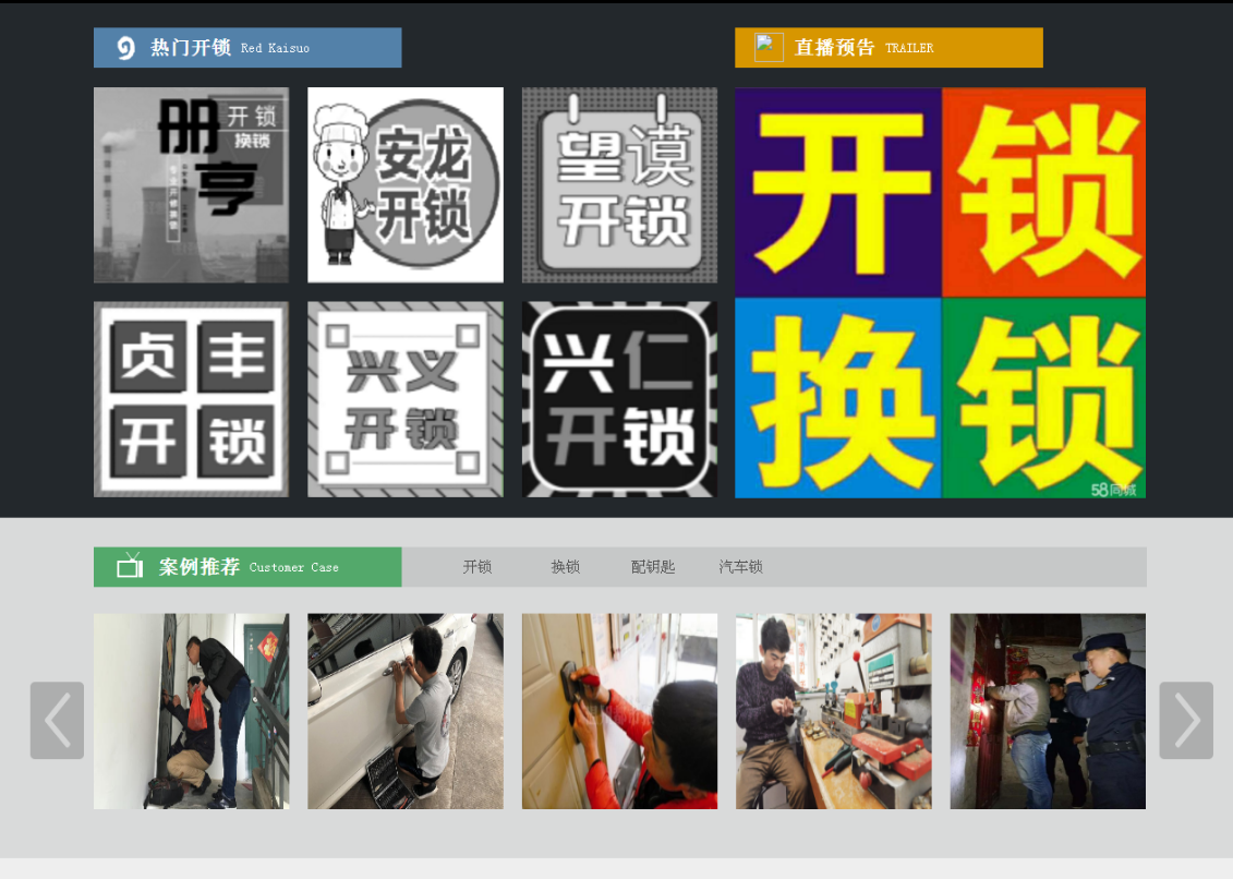 杭州黔西南开锁网门户网站